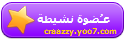 عضوة نشيطة عضوة نشيطة
