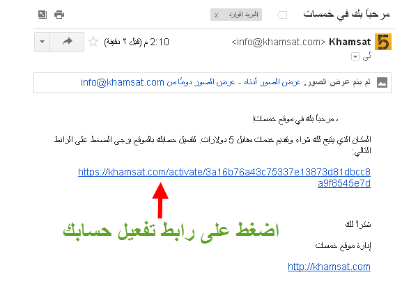 شرح التسجيل في موقع Khamsat لبيع وشراء الخدمات على الانترنت - قلعة الربح من الأنترنت شرح التسجيل في موقع Khamsat لبيع وشراء الخدمات على الانترنت - قلعة الربح من الأنترنت